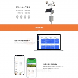 气象站