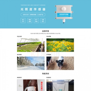 温湿度传感器