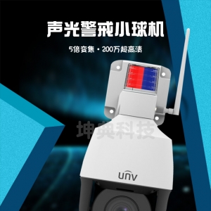 智慧农场小球机